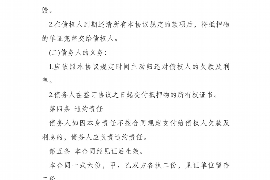 连云港如果欠债的人消失了怎么查找，专业讨债公司的找人方法